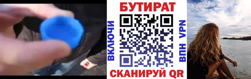 даркнет сайт  Ува  БУТИРАТ оксибутират 