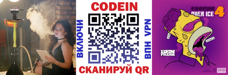 гидра ссылки  закладка  Ува  Codein Purple Drank 