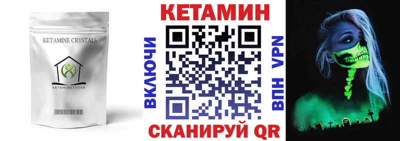 купить наркоту  Ува  КЕТАМИН VHQ 