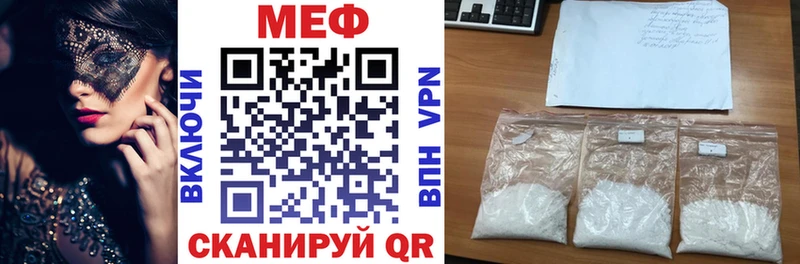 мега tor  Ува  МЕФ mephedrone  как найти  